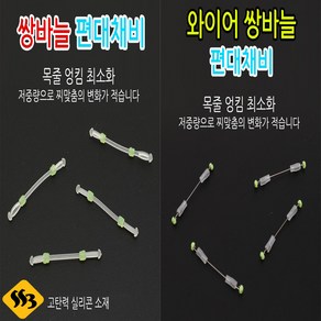 마리수 야광 쌍바늘 벌림 편대 올림 중층 내림 소품 채비 15개, 4개