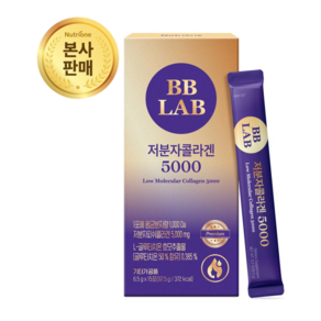 [본사정품] 비비랩 고함량 저분자콜라겐 5000 저분자 펩타이드 BBLAB 1박스 15포, 97.5g