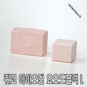 애니몰파크 퀴코 아이오딘 요오드블럭 L 앵무새 영양보충 소화관리 부리갈이 새영양간식 앵무새간식