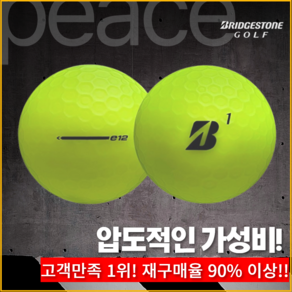 [피스골프마켓] 압도적인 재구매율! 브리지스톤 e12시리즈 3피스 S~A급 정품 로스트볼 30개!, 30개, 그린, 1개입