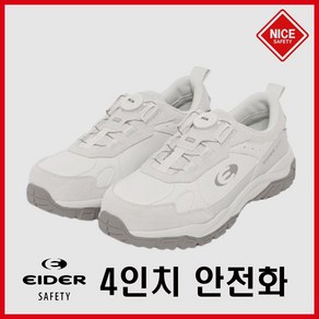 아이더 다이얼안전화 안전화 4인치안전화 작업화 현장용안전화 논슬립안전화 경량안전화 현장작업화 SMART 404