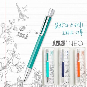 모나미 153 네오 홀더 샤프 2.0mm 심연기 내장, Indigo