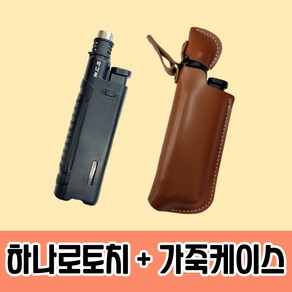 [ 하나로토치 + 가죽 케이스 ] 조선토치 제트점화기 휴대용 토치 하나로 라이터 토치형 캠핑 캠핑용 BBQ 요리용 토치 세트, 1개
