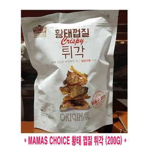 코스트코 MAMAS CHOICE 황태 껍질 튀각 200g 술안주 간식, 1개