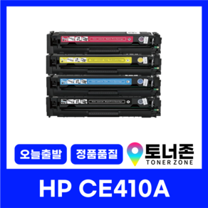 HP 재생 토너 CE410A 410X NO.305A LASERJET M351A M375NW M451NW M475DN 411A 412A 413A, CE410X [대용량 검정], 1개