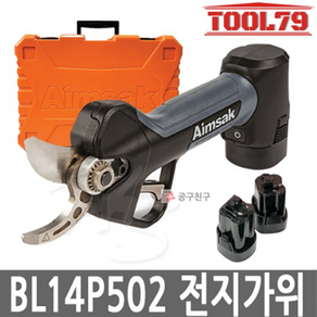 아임삭 BL14P502 전지가위 충전 전동 전지가위 14.4V, 1개