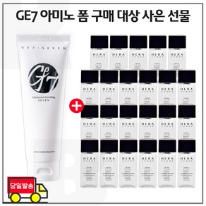 에코브런치 브라이트 클렌징 폼 + 헤라옴므 에센스 인 스킨 20ml 23개 (총 460ml) _세트