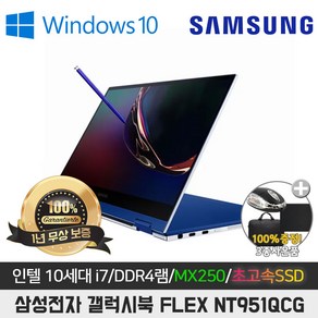 삼성 갤럭시북 Flex S펜탑재 NT951QCG I7-1065G7/DDR4 16G/SSD512G/MX250/15.6 QLED 터치스크린/WIN11프로, 갤럭시북 NT951QCG, WIN11 Po, 16GB, 512GB, 로얄 블루