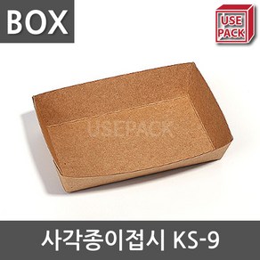 유즈팩 종이트레이 사각종이접시 크라프트지 KS9 BOX 2000개 10.5cm x 6.5cm 2.5cm 일반일회용도시락