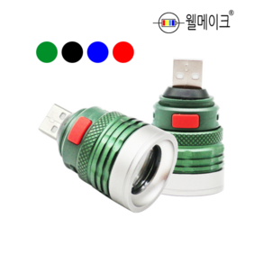 12W 다색 CREE LED 볼락집어등 USB 보조배터리 낚시 호래기 빙어 손전등