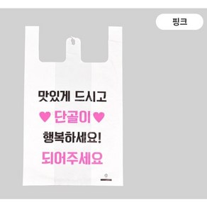 비닐봉투 소 중 대 1000매 500매 100매 배달포장 비닐백 단골이 되어주세요 인쇄비닐 핑크 배달비닐, 100개, 15L