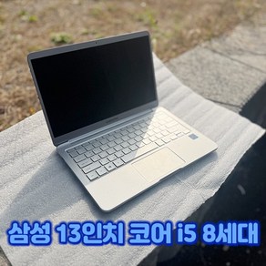 삼성 가벼운 노트북 NT931XBE i5-8세대/RAM8G/SSD256G/WIN10 13인치 고성능 휴대용 중고노트북