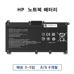 HP HT03XL 노트북 배터리 HP 14 15 250 G7 TPN-Q207 Q208 HT03XL 14-ce0027TX HSTNN-DB8R L11421-423, 로고 없음, 1개