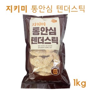 지키미 통안심 텐더스틱 1kg