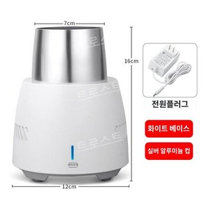 휴대용 USB 충전식 쿨러 급속 컵 텀블러 사무실 기숙사 냉난방 냉각