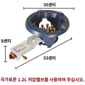 중화렌지 식당용 튀김 고화력 중식 주방 버너 화구 요리 가정용 업소용 상업용, 2. 저압 노즐 12개  소화 방지 장치 포함, 1개