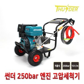 썬더 산업용 자흡식 엔진 고압세척기 TH3600A 250ba, 1개