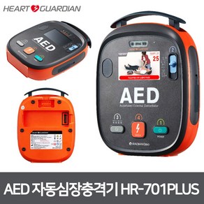 라디안 AED 자동심장충격기 HR-701PLUS 4.3인치 LCD방수 IP55 4개국어 지원 심폐 소생기