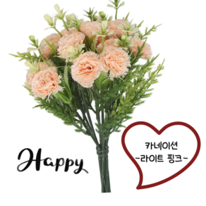 바시유 카네이션 조화 미니 꽃다발 한송이 기념일 선물, 1개, 라이트핑크