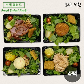 든든한 밀프렙 샐러드 4종 (닭가슴살 텐더 소불고기 훈제오리) 300g, 4개