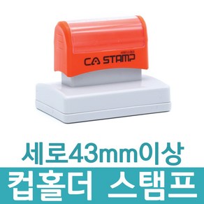 CA스탬프 종이컵도장 카페 베이커리 컵홀더 큰사이즈 주문제작, 녹색, 4355