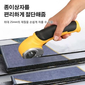 휴대용 무선 전기 가위 충전식 DIY 다기능 전동 커터, 레드, 1개