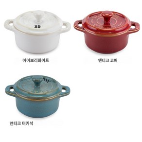 스타우브 꼬꼬떼 세라믹 미니 10cm 라운드, 엔티크코퍼, one size, 1개