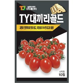 더드림 TY대끼리골드 토마토 씨앗 종자 / 저장성이 우수한 최고의 품종 더드림 토마토씨, 1개