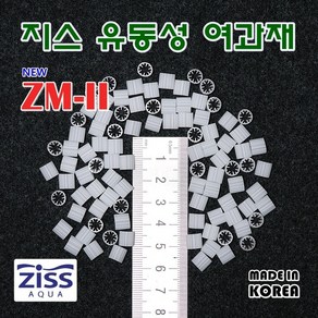 지스 유동성 여과재 ZM-II (1L/6mm/원형), 1개