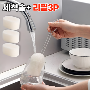 모드놀리 건조쉬운 다용도 텀블러 세척솔+리필 3P, 1세트, 화이트