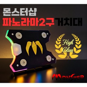 몬스터샵 오토바이거치대 [파노라마2구] 마운트세트포함/미포함 거치대본체, 블랙본체