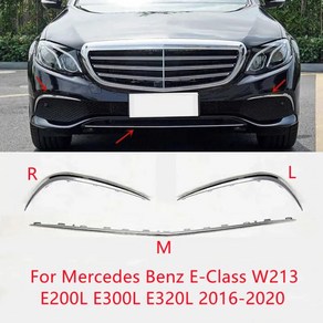 프론트 범퍼 밝은 크롬 트림 스트립 메르세데스 벤츠 E 클래스 W213 E200L E300L E320L 20162020 용