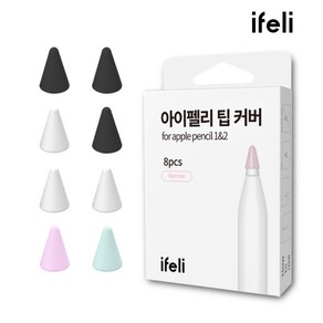 아이펠리 애플펜슬 팁커버 8pc, 기본, 1개