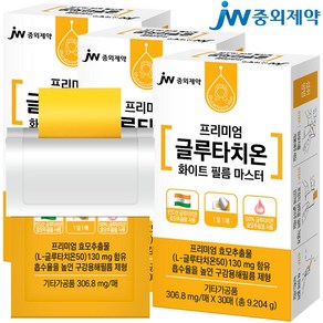 JW중외제약 글루타치온 필름 마스터 화이트 필름 히알루론산 저분자피쉬콜라겐 엘라스틴 비타민C 글루타치온필름 글루타티온