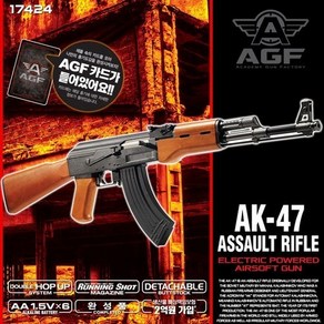 아카데미 AK-47 AK47 전동건 비비탄총 서바이벌, 1개