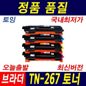 브라더 TN-267 DR-263 HL-L3210CW MFC-L3750CDW 재생토너, 1개, 토너_TN-267_노랑