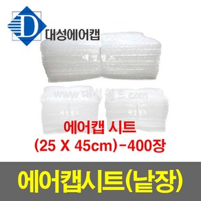 에어캡시트 25X45cm - 400장