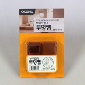 오공 마루지킴이 투명캡 각30mmx30mm _ 2023895EA hanyinlong*7504820HS, 4개