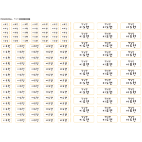 팬더몰 방수 네임스티커 투명1장+흰색1장, 이름만 심플