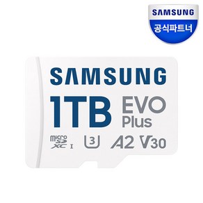 공식인증 정품 삼성전자 마이크로SD카드 EVO PLUS 1TB MB-MC1T0SA/KR