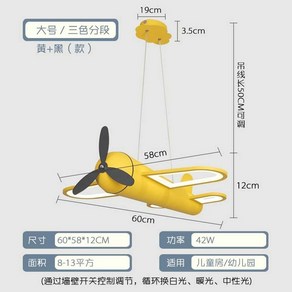 조명 비행기 전등 키즈 방등 블루 LED 방꾸미기