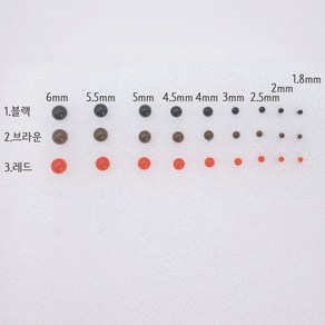 콩알 눈 모루 인형 만들기 눈 3가지 색상 (1.8/2/2.5/3/4/4.5/5/5.5/6mm), 4mm은침버전, 1.블랙, 1개