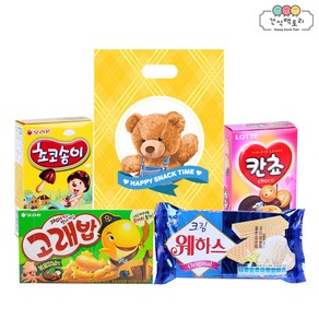 [간식팩토리] 테디베어 캐릭터 파우치 어린이날과자 선물세트 4종 쿠키류 유배