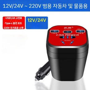 차량용인버터 변환기 12V 24V - 220v 200W 인버터, 1개