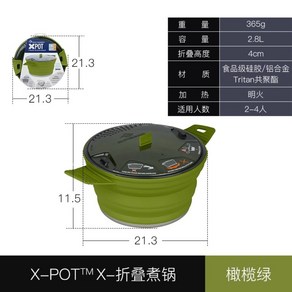 접이식 냄비 실리콘 차박 다용도 캠핑용 주방 캠핑 여행용 휴대용 폴딩 야외, X-접이식냄비2.8L-올리브그린-보관백없음, 1개