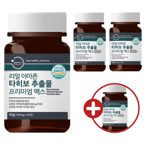 리얼 아마존 타히보 추출물 90% 브라질 타이보 껍질 원물 베타트릭산 800mg