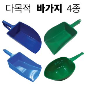 4종 종합 사료 물 바가지 다용도 귀농 귀촌 곡물 수도 축사 돈사 양돈 우사 계사 양돈장, 원형 바가지(초록), 1개