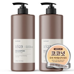 메르헨트 코코넛 오일 딥클렌징 샴푸 베이비파우더향, 2개, 1.5L