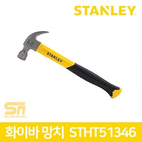 스탠리 화이바자루 망치 7온스 STHT51346