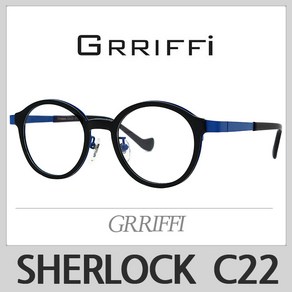 그리피 안경테 SHERLOCK C22 GRRIFFI